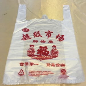 超市購(gòu)物袋多少錢(qián)一個(gè)？超市購(gòu)物袋批發(fā)價(jià)格分析
